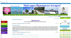 Desktop Screenshot of primahtarsk.moy.su