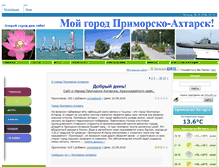 Tablet Screenshot of primahtarsk.moy.su